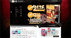 Desktop Screenshot of magzine.ishangman.com