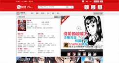 Desktop Screenshot of comic.ishangman.com