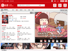 Tablet Screenshot of comic.ishangman.com
